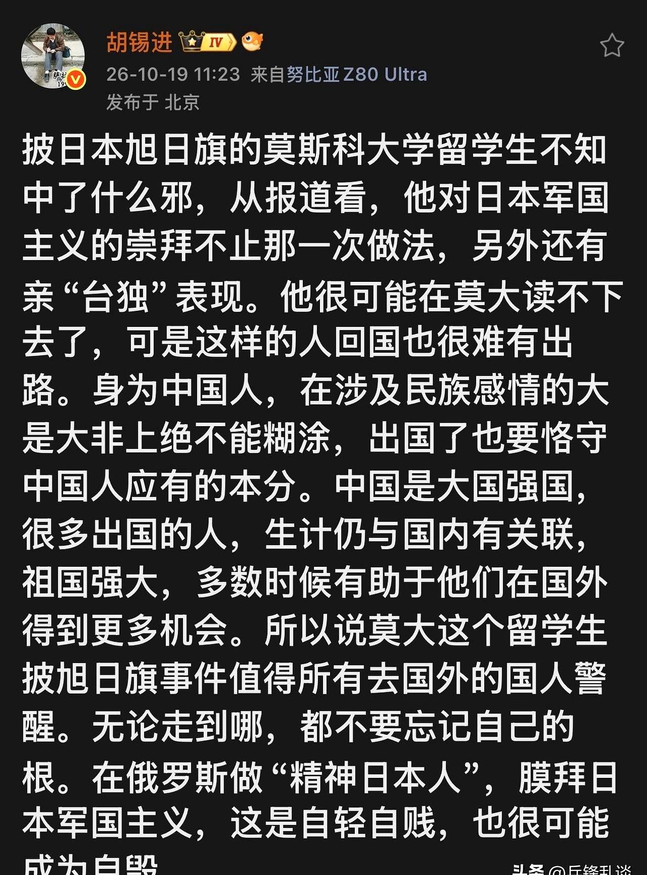 莫大留学生事件发酵到多家媒体跟进后，胡锡进的回应来了，但不少人觉得话还没说透。