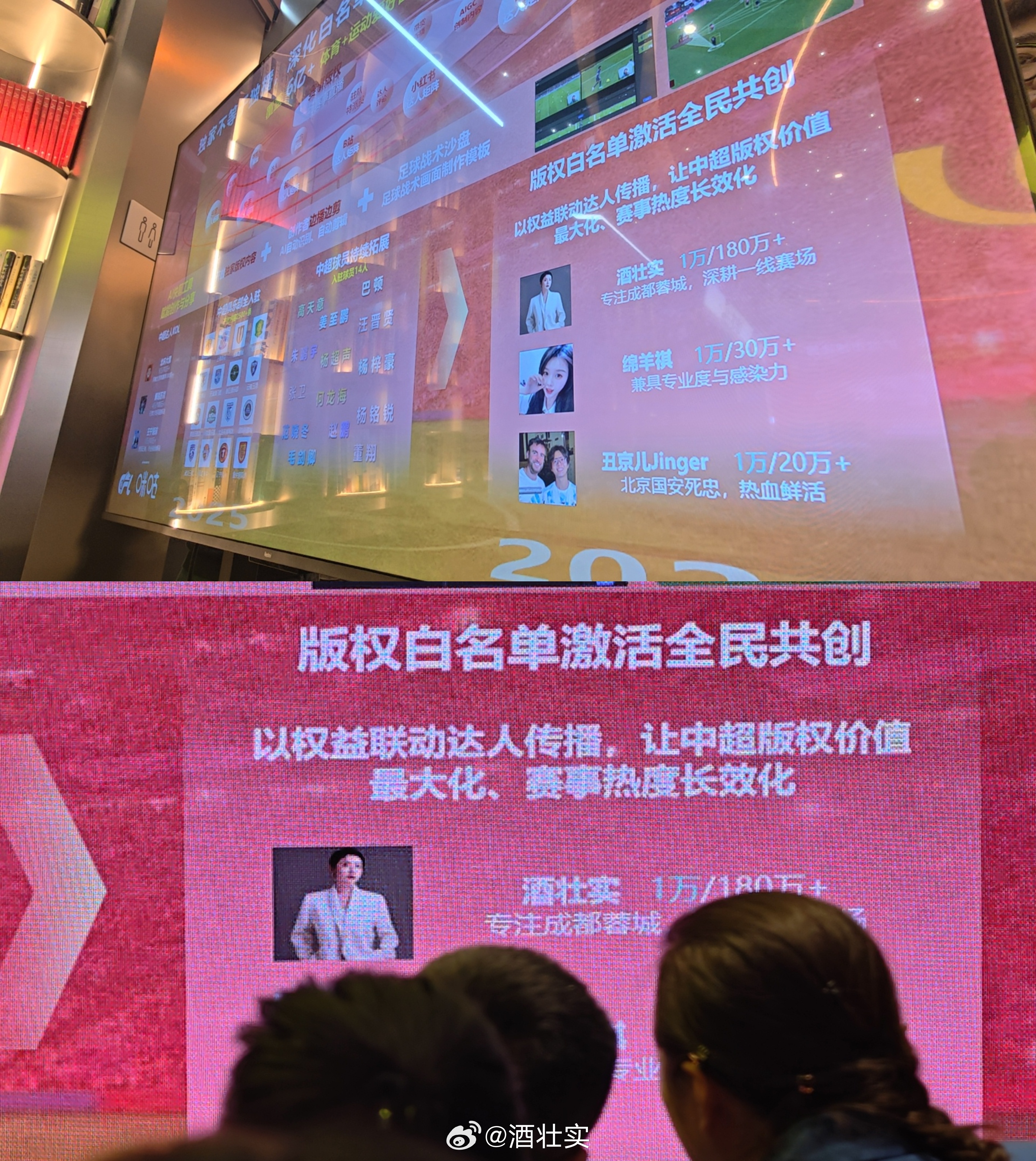 图一看到数据后非常感谢关注我的小伙伴，我中超新赛季一定狠狠抽奖有什么现场想法建议