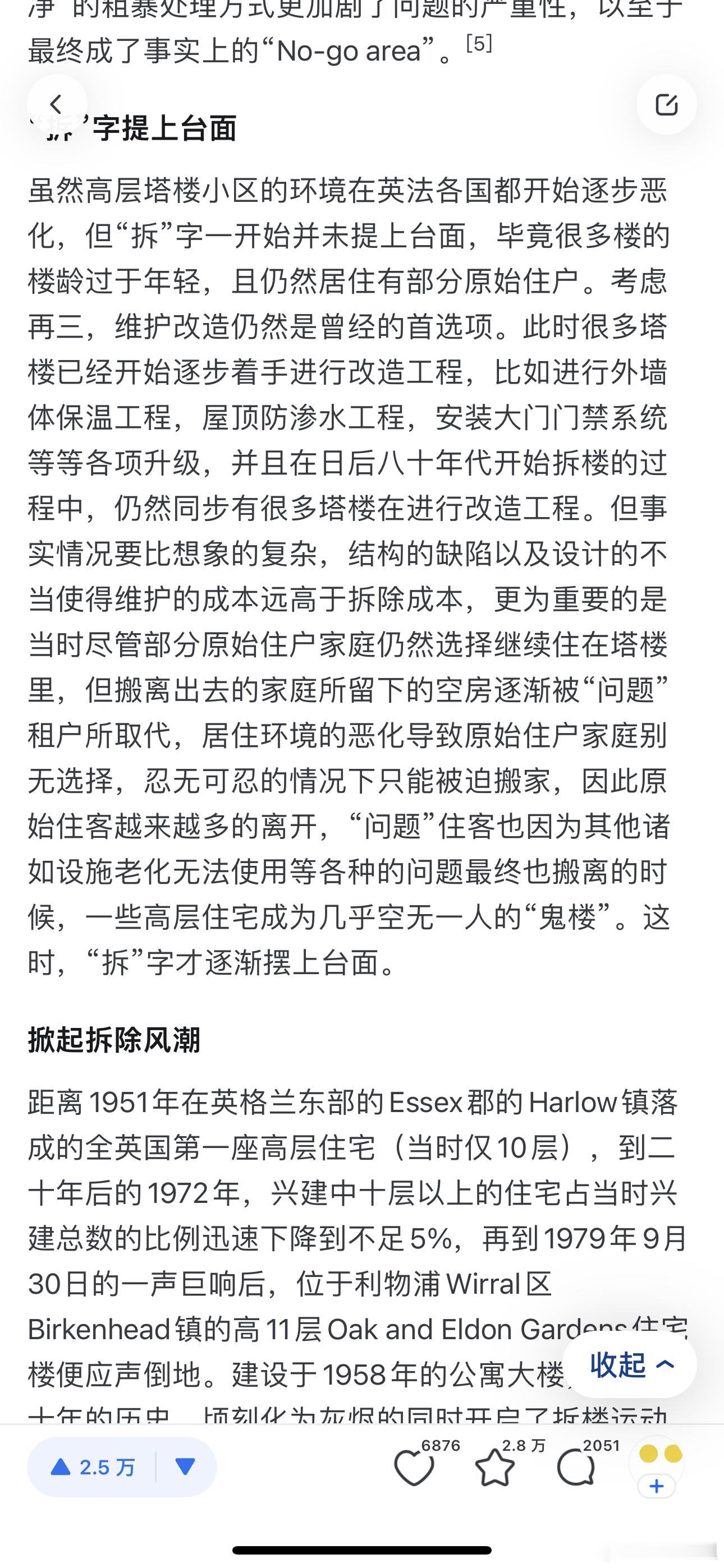 现在大量 33 层的高层住宅未来怎么拆迁？拆得动吗？