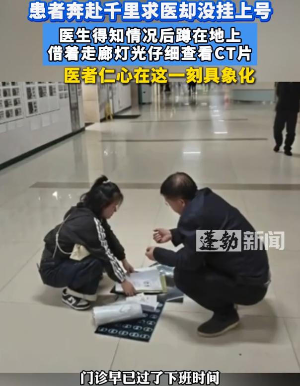 这位医生火了！一名广西女子千里迢迢到重庆看病，结果到了医院门诊却没能挂上号，医生