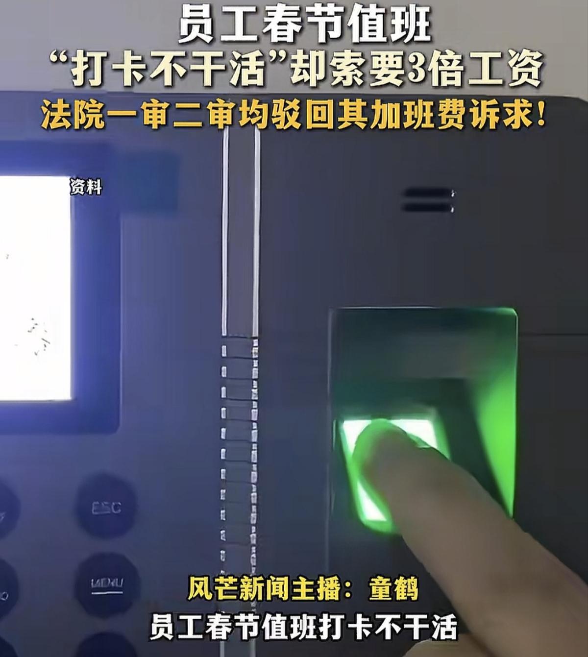 开眼了，男子春节值班8天，想要3倍工资竟然被拒绝了，理由是说他基本是待命状态啊，