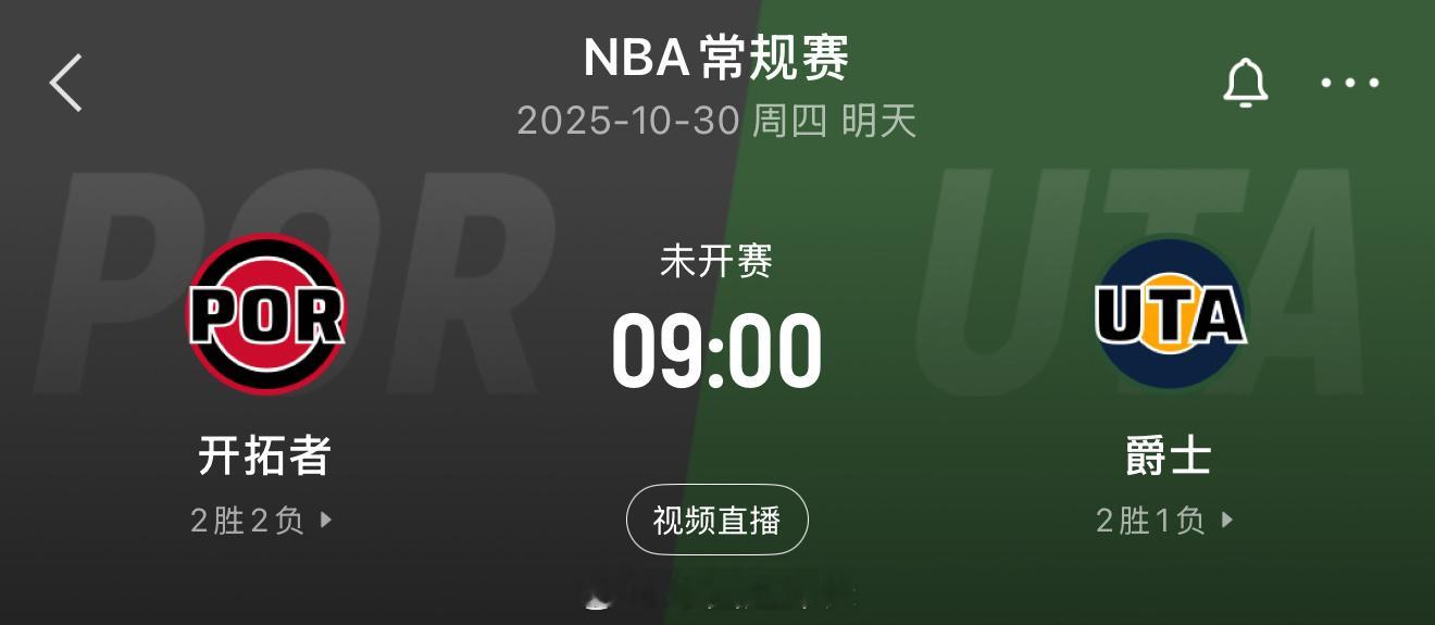 明早九点，开拓者客场对阵爵士，对面的内线很难对付，绝对是充满挑战的一场比赛，小杨