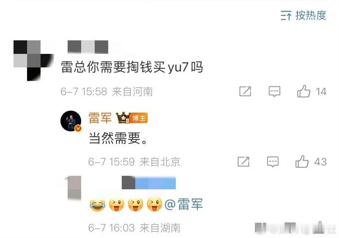 雷军买YU7也要自己掏钱雷总的一言一行吃喝拉撒咋都能上热搜…什么时候能开启预订啊