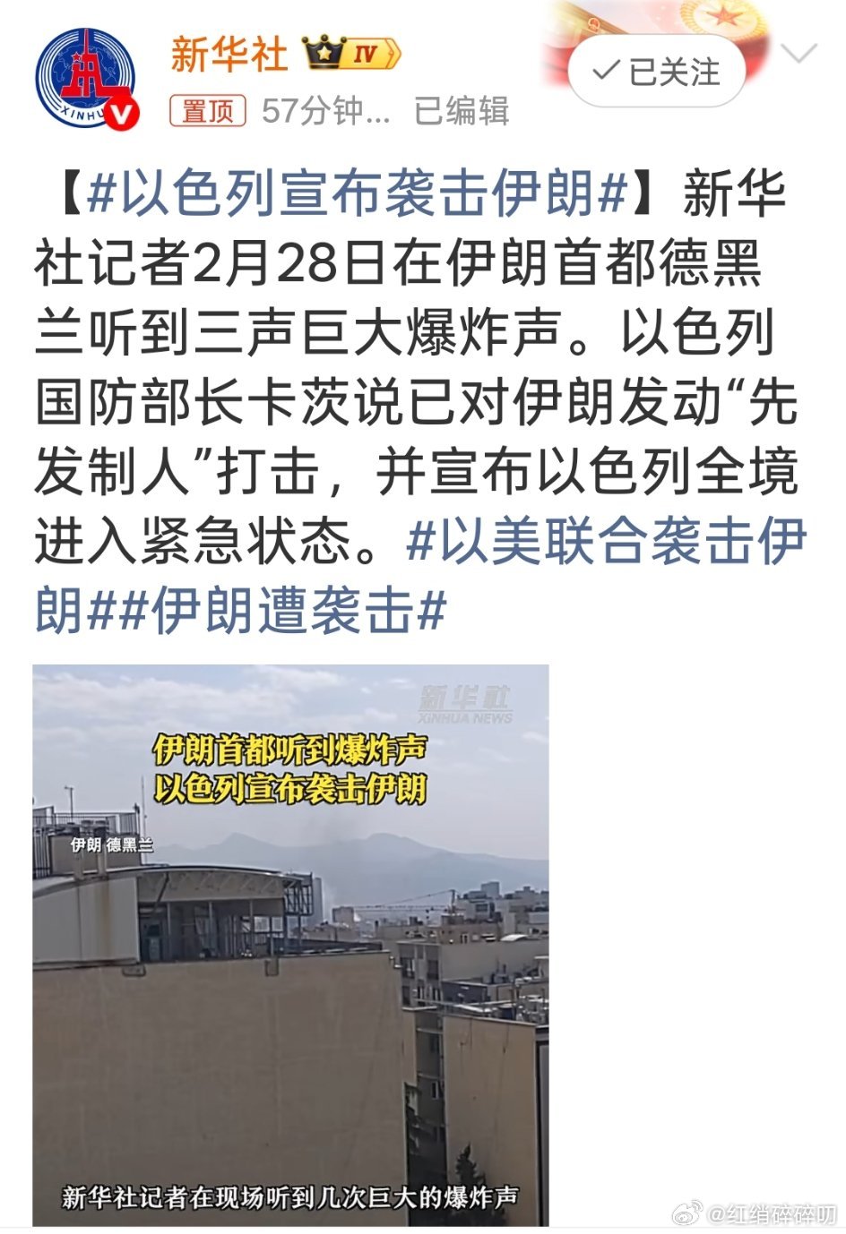 以色列宣布袭击伊朗还嫌这世界不够乱吗？？？