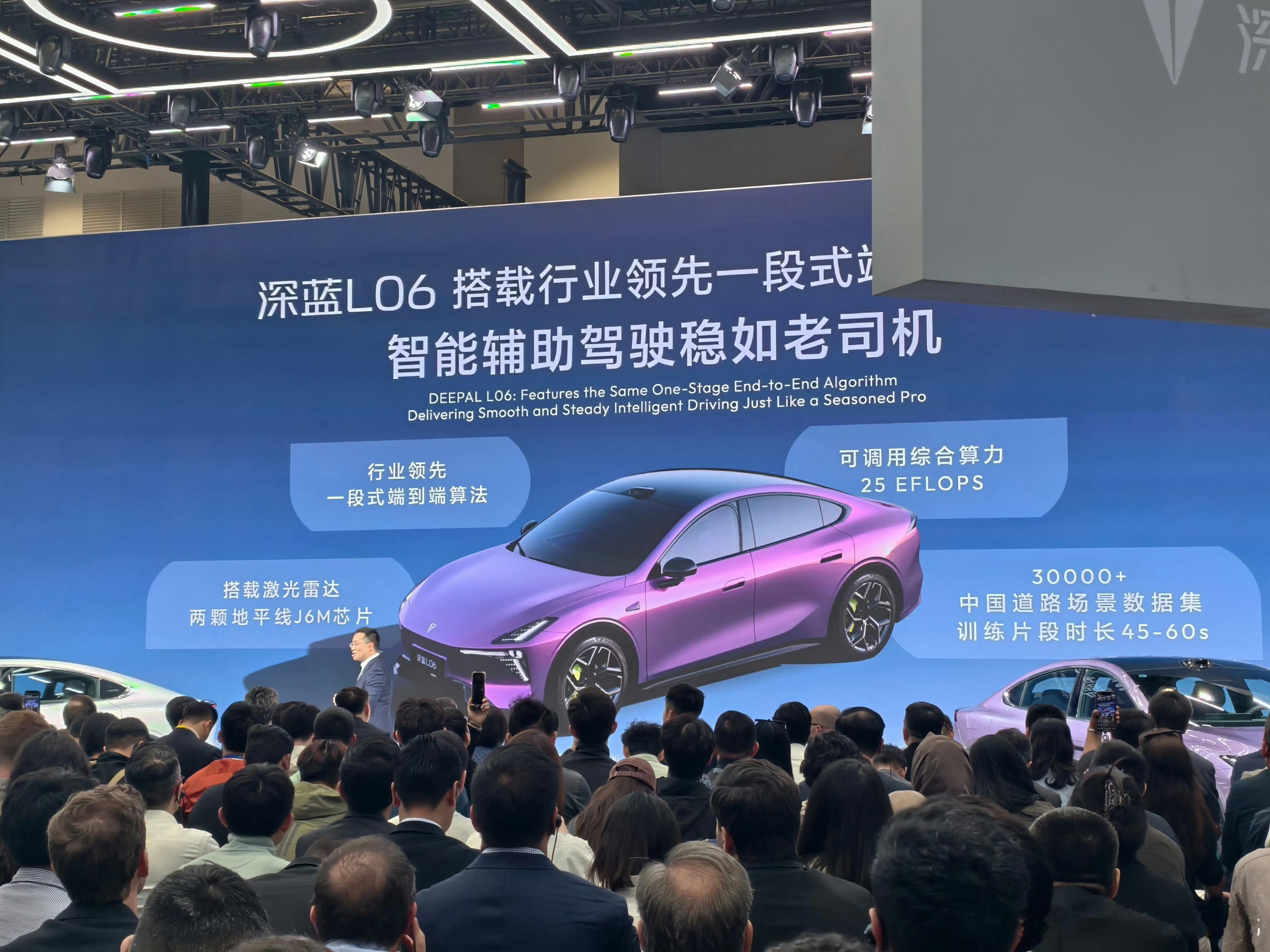 北京车展看深蓝北京车展上深蓝L06 Max版本正式发布，起步价11.89万元！这