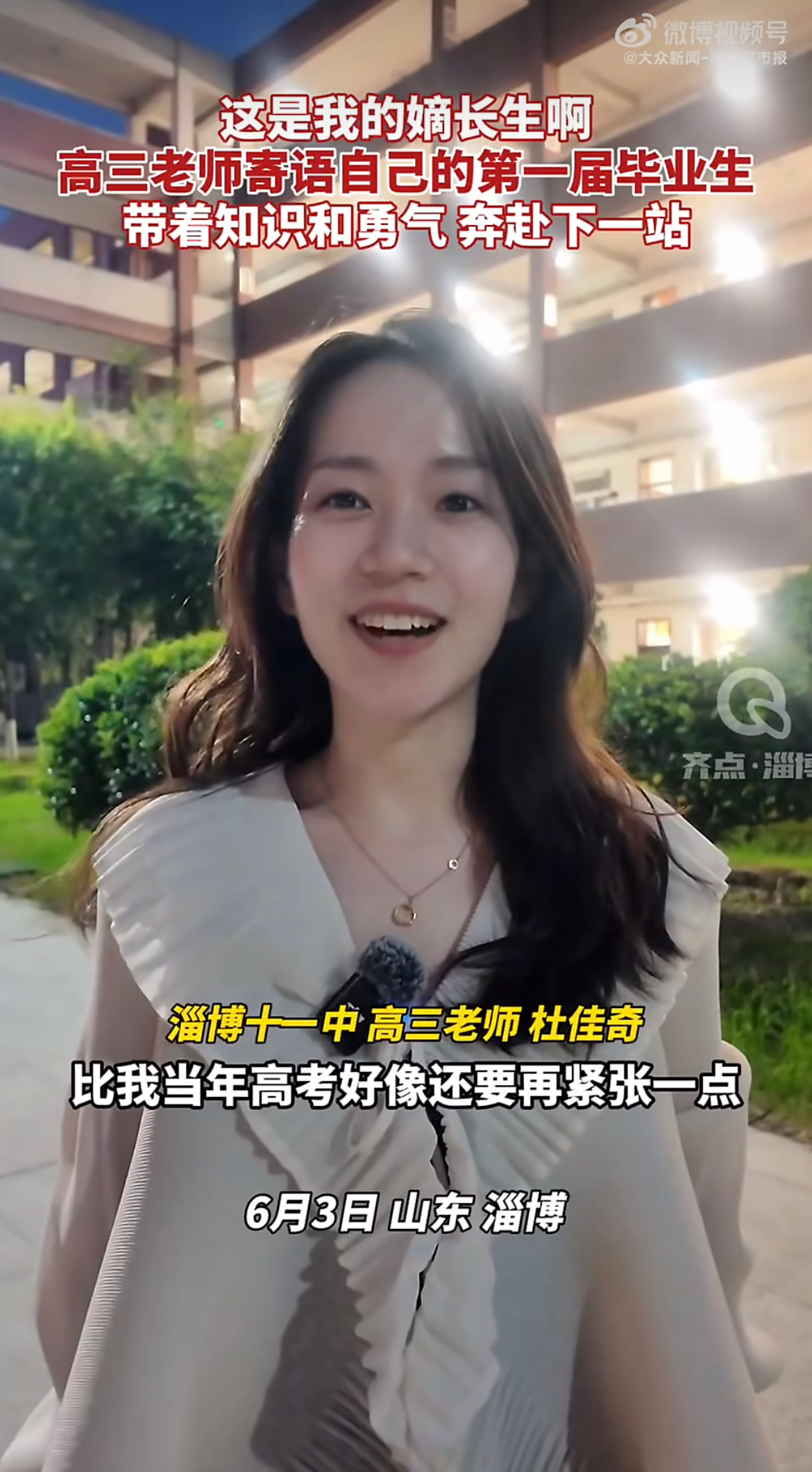 10年前老师高考今年轮到学生了一晃十年完成一场身份轮转，当年坐在考场提笔应战的少