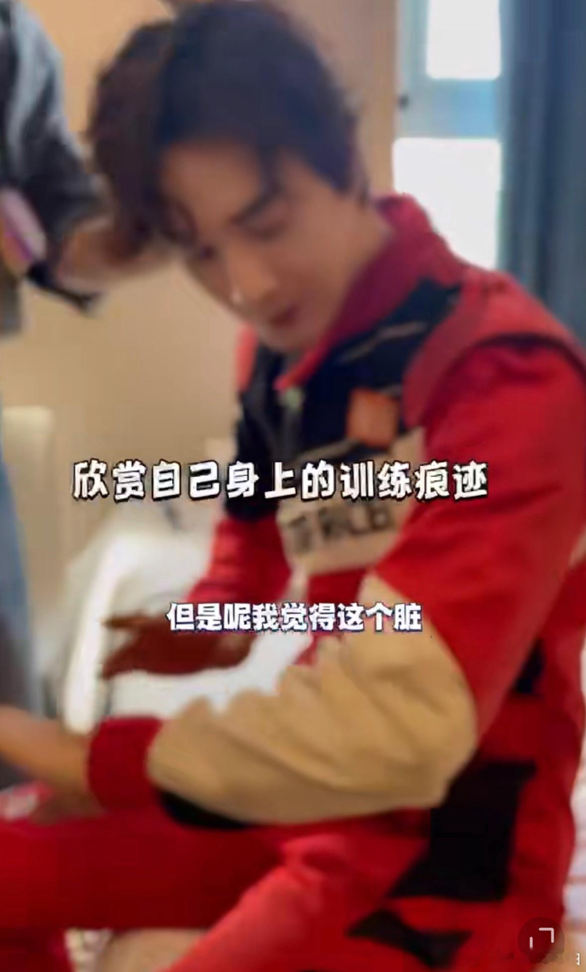 李承铉：“这个脏我很喜欢，它有一种经历过事情的痕迹。” 好好好脏不是狼狈，李承铉