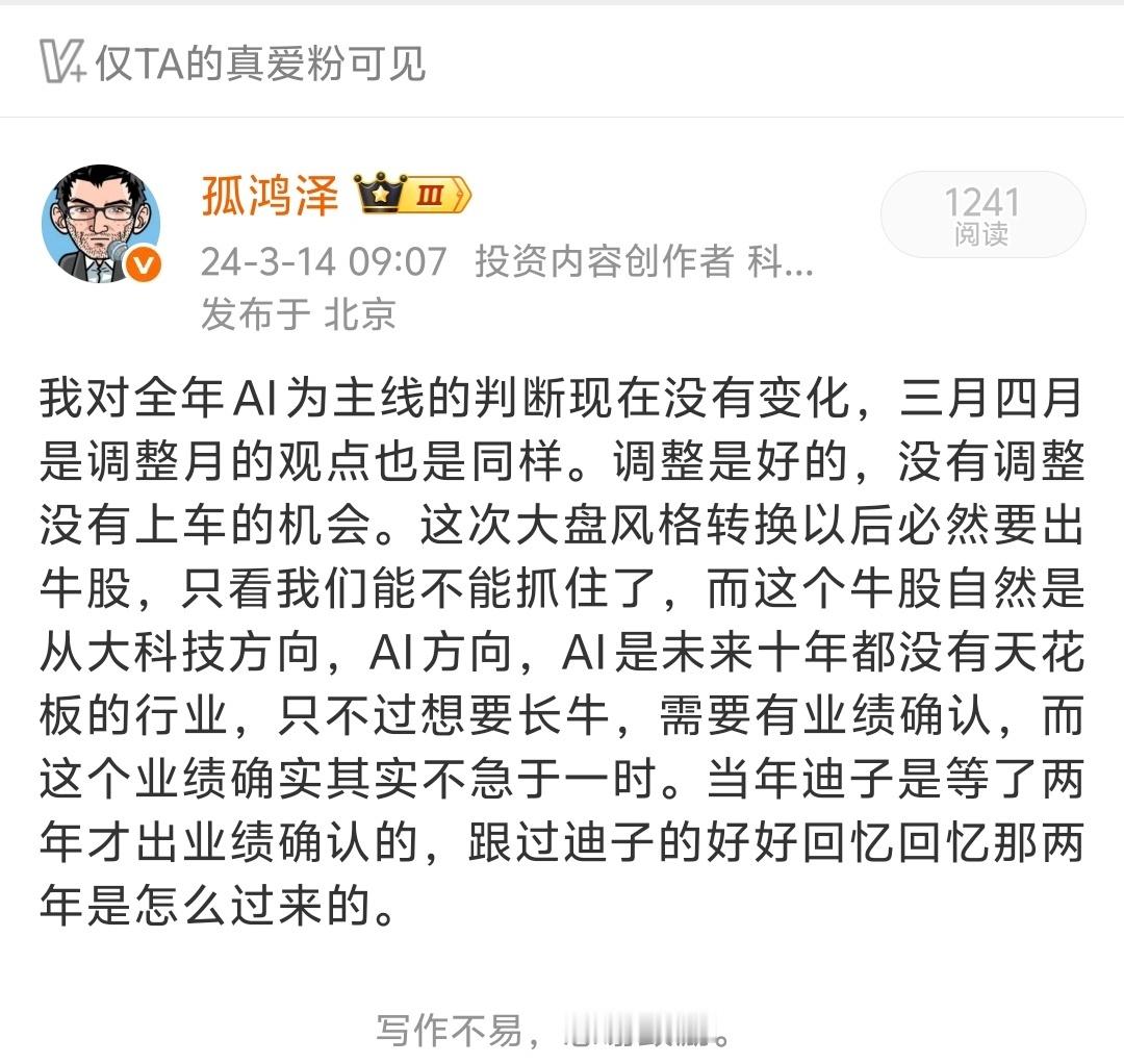 这是24年的v+当时行业和股价都处于低谷，赚钱主要靠认知。 