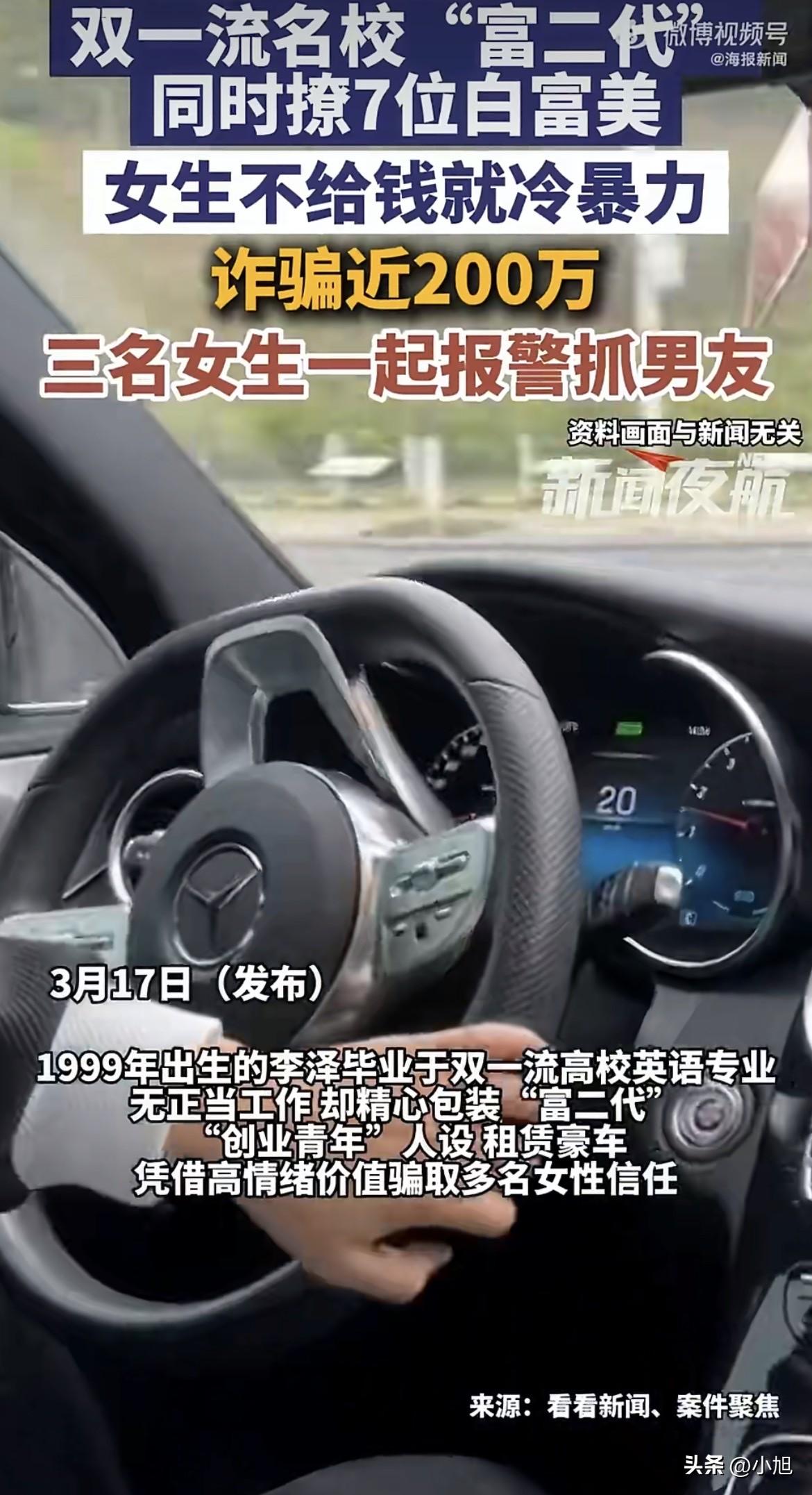 三个姑娘，一块儿到上海普陀公安分局石泉派出所报警。民警到现场一看，仨人都在，说的