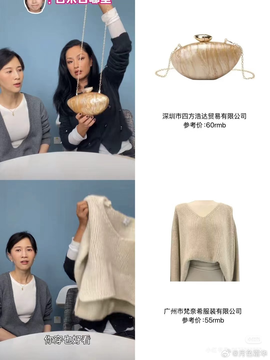 以前大火的人确实是自己有魅力，瞿颖这个自己淘货的就有时尚的感觉，时尚不应该是一个