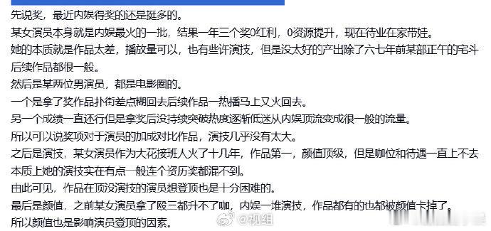 曝某女演员现在待业在家带娃 曝某女演员现在待业在家带娃，是谁啊.. 业内说颜值也