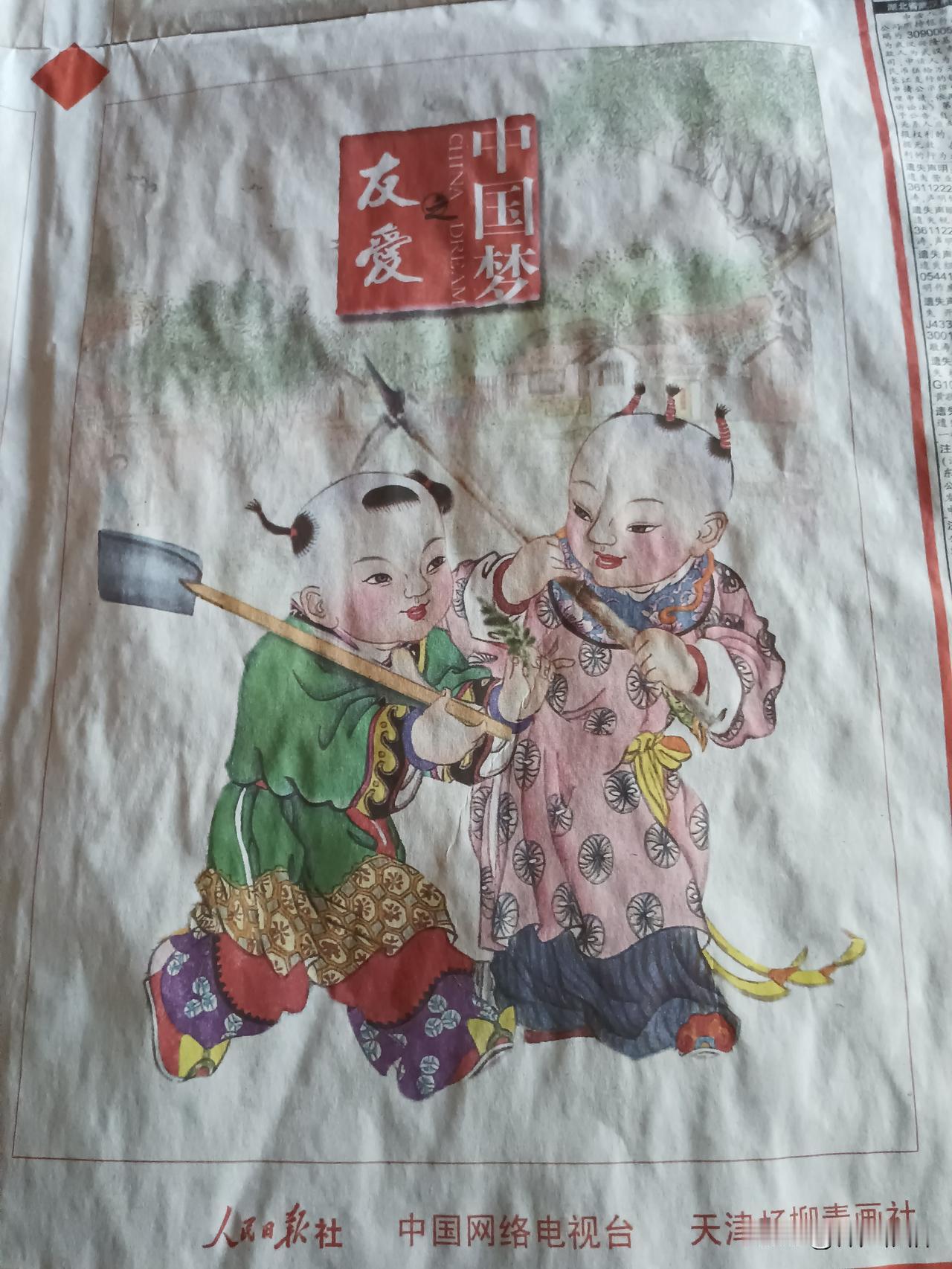 2013年5月11日《人民日报》刊发的公益广告图片，对今天的和谐社会仍然有催人奋