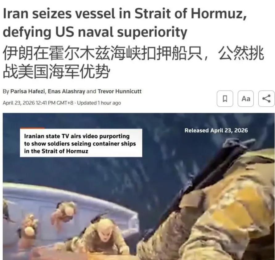 伊朗伊斯兰革命卫队扣押了两艘试图在没有获得授权的情况下通过霍尔木兹海峡的船只，并