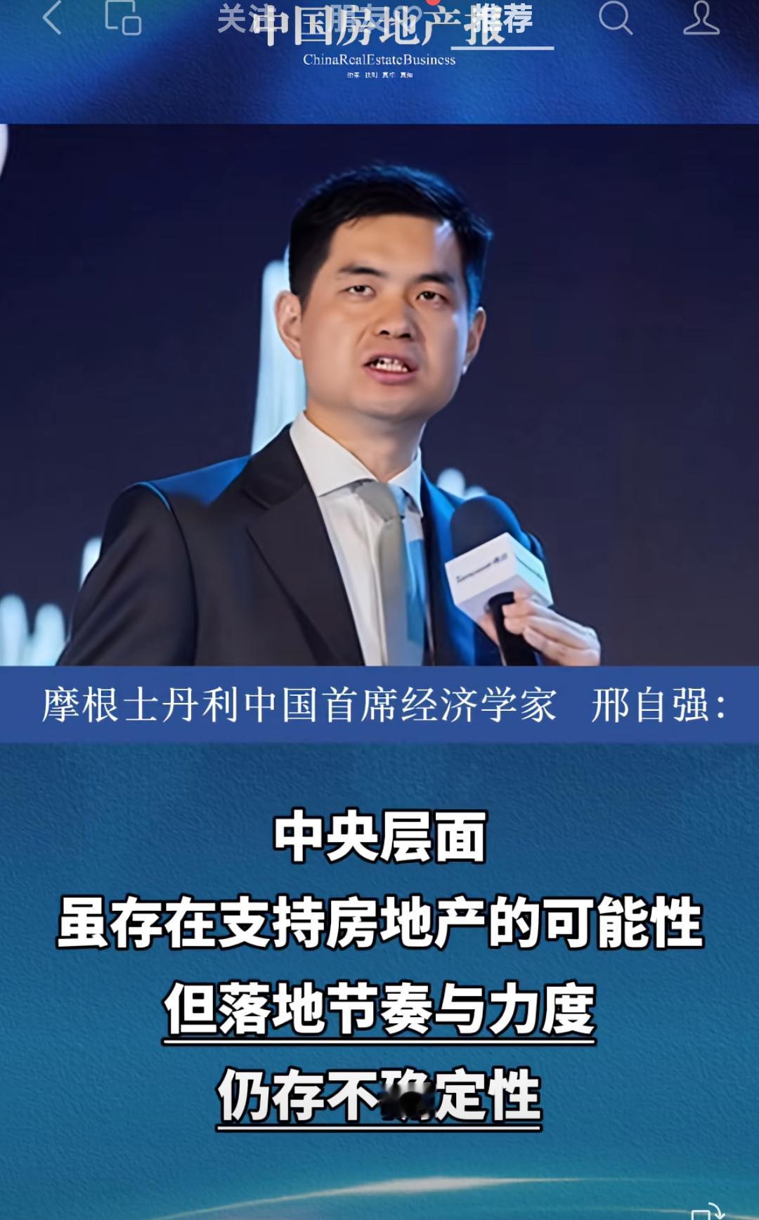 只有发展科技才能救国。