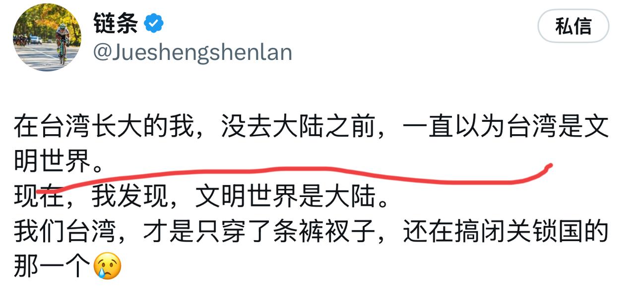 台湾网友发文
在台湾长大的我，没去大陆之前，一直以为台湾是文明世界。现在，我发现