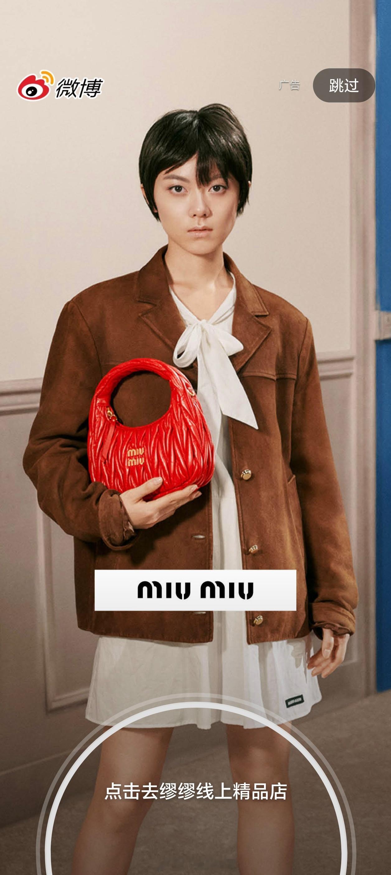 早鸭！我滴乖乖，miumiu把赵今麦拍成这个样子…… 