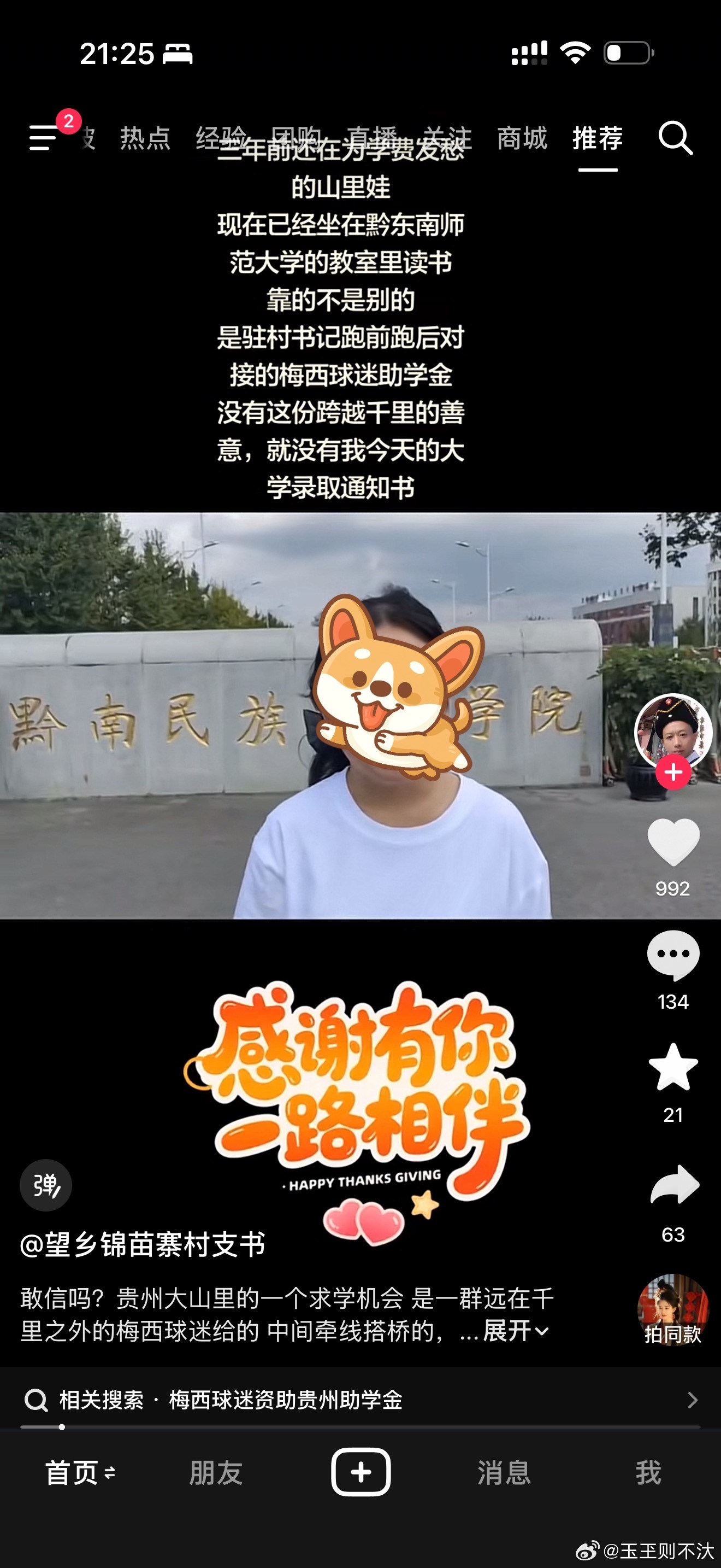 [捂嘴哭] ​​​