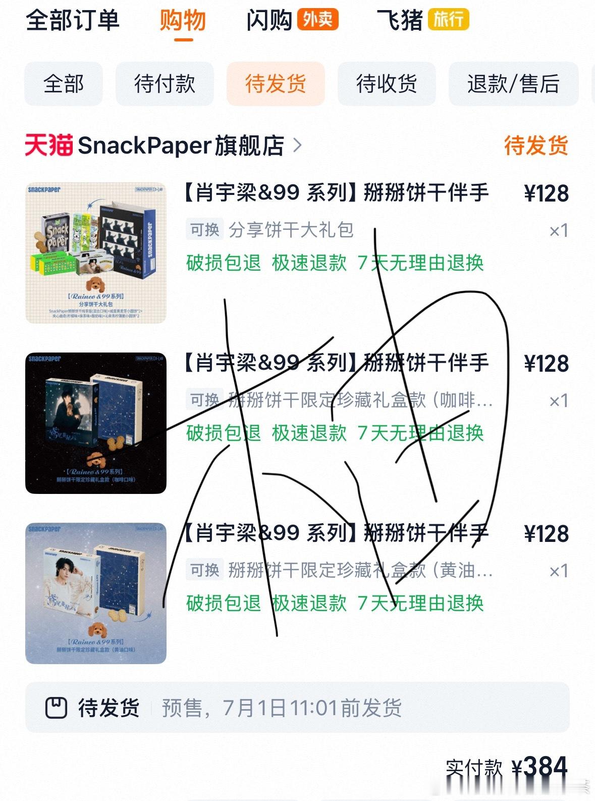 肖宇梁 🌙Rainco99品牌代言人肖宇梁 🌙SnackPaperCoLab