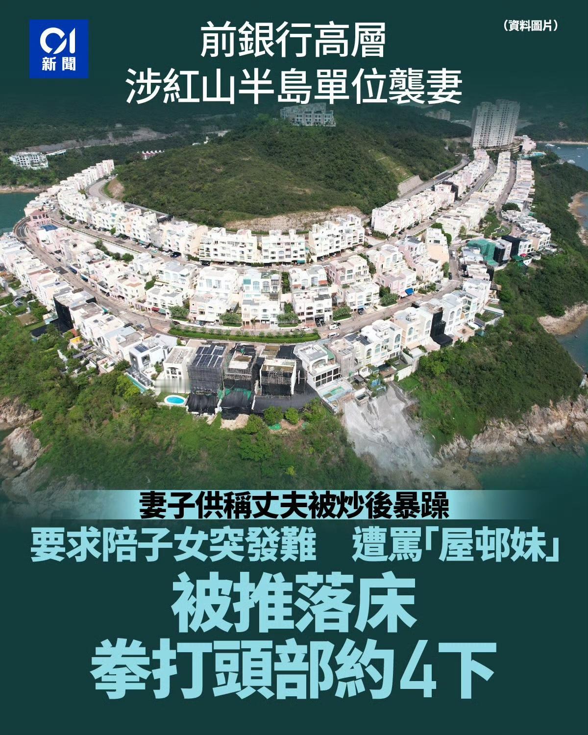 育有三名子女的汇丰银行高层，被公司炒了之后心情低落容易暴躁。

跟妻子吵架后动手