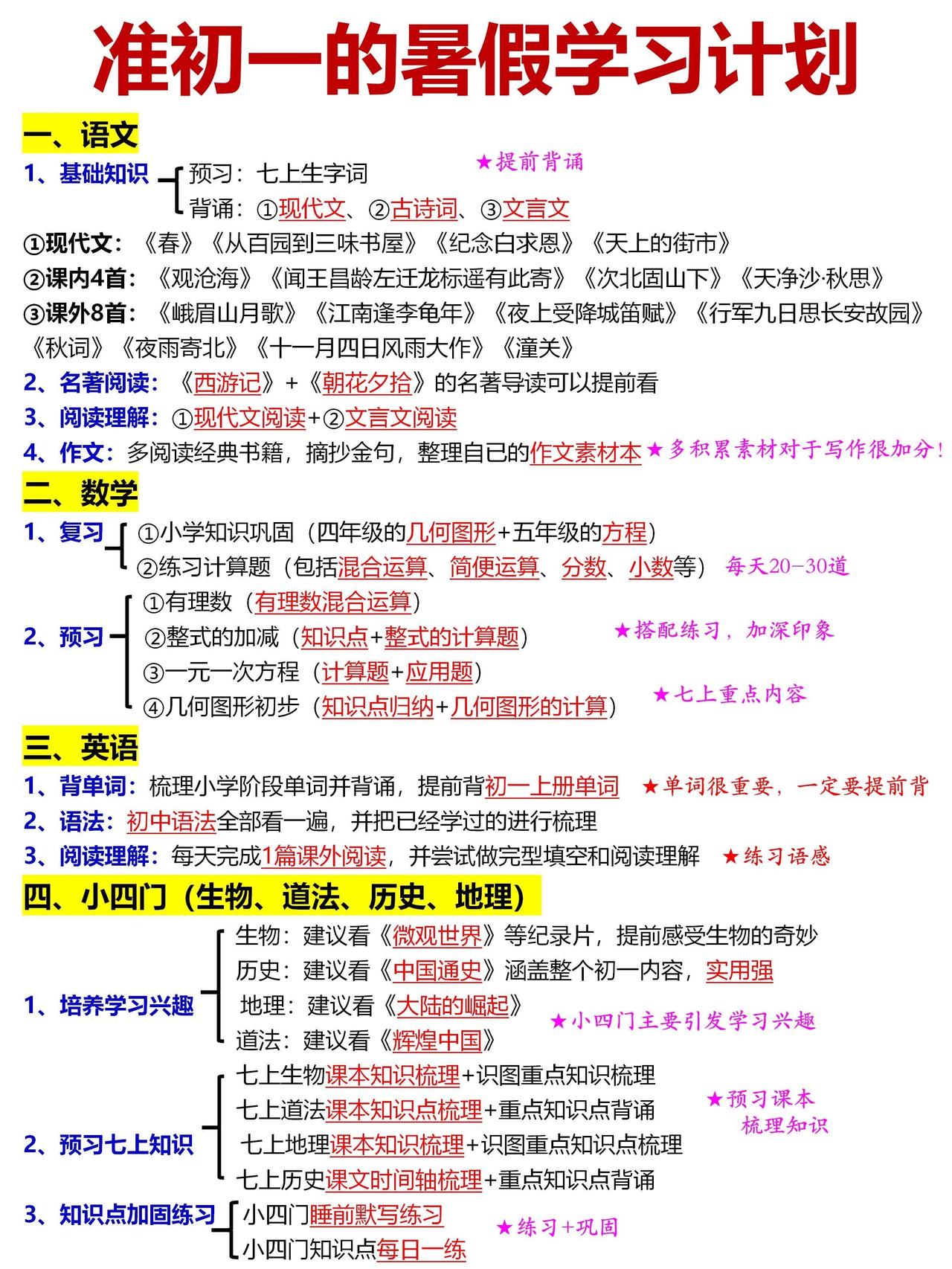 孩子进入初中前，一定要有一场这样的谈话！