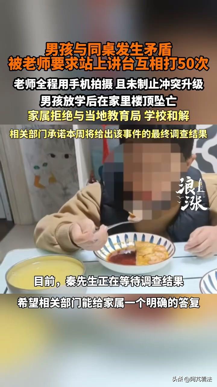 孩子被逼和同学互打，留下书包和遗书后坠亡。父亲撕碎80万元和解协议：“我不要钱，