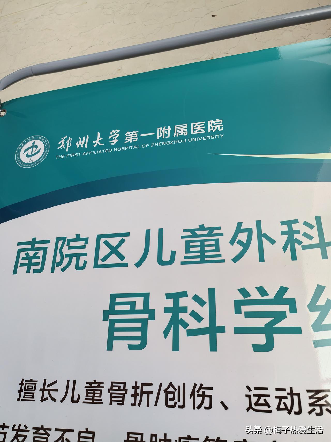 在郑大一附院南院区陪护的第四天，除了吃就是睡，我跟隔壁床说看看这附近有没有什么景