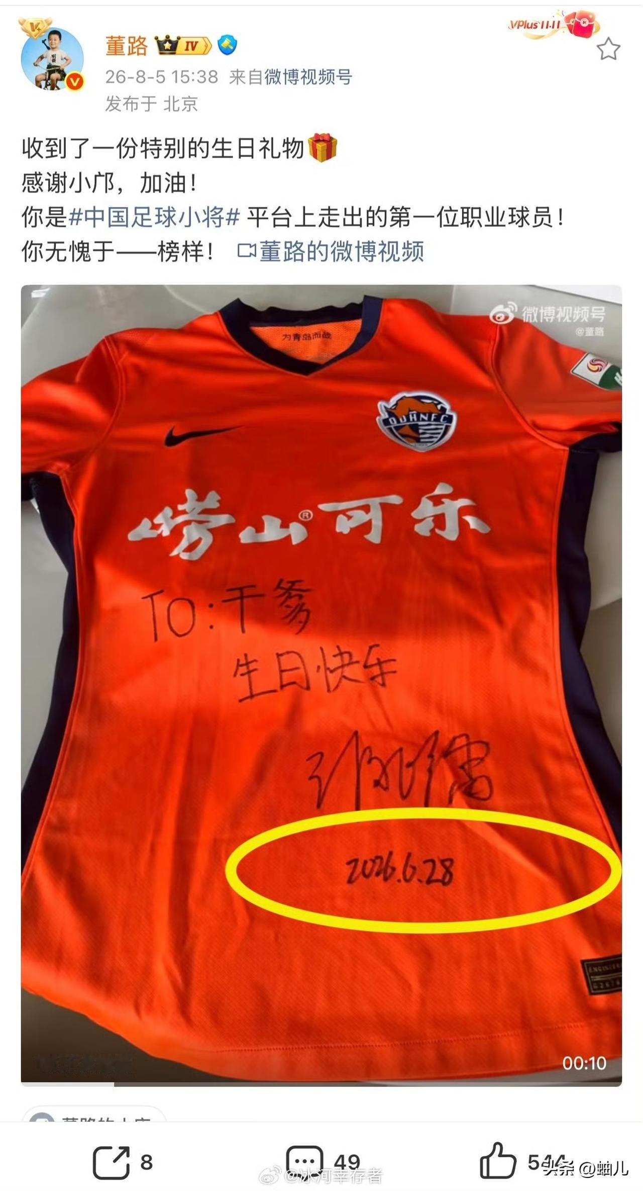 被部分球迷称作当代中国足球青训教父的董路老师过生日，干儿子送礼物，球迷却"鸡蛋里