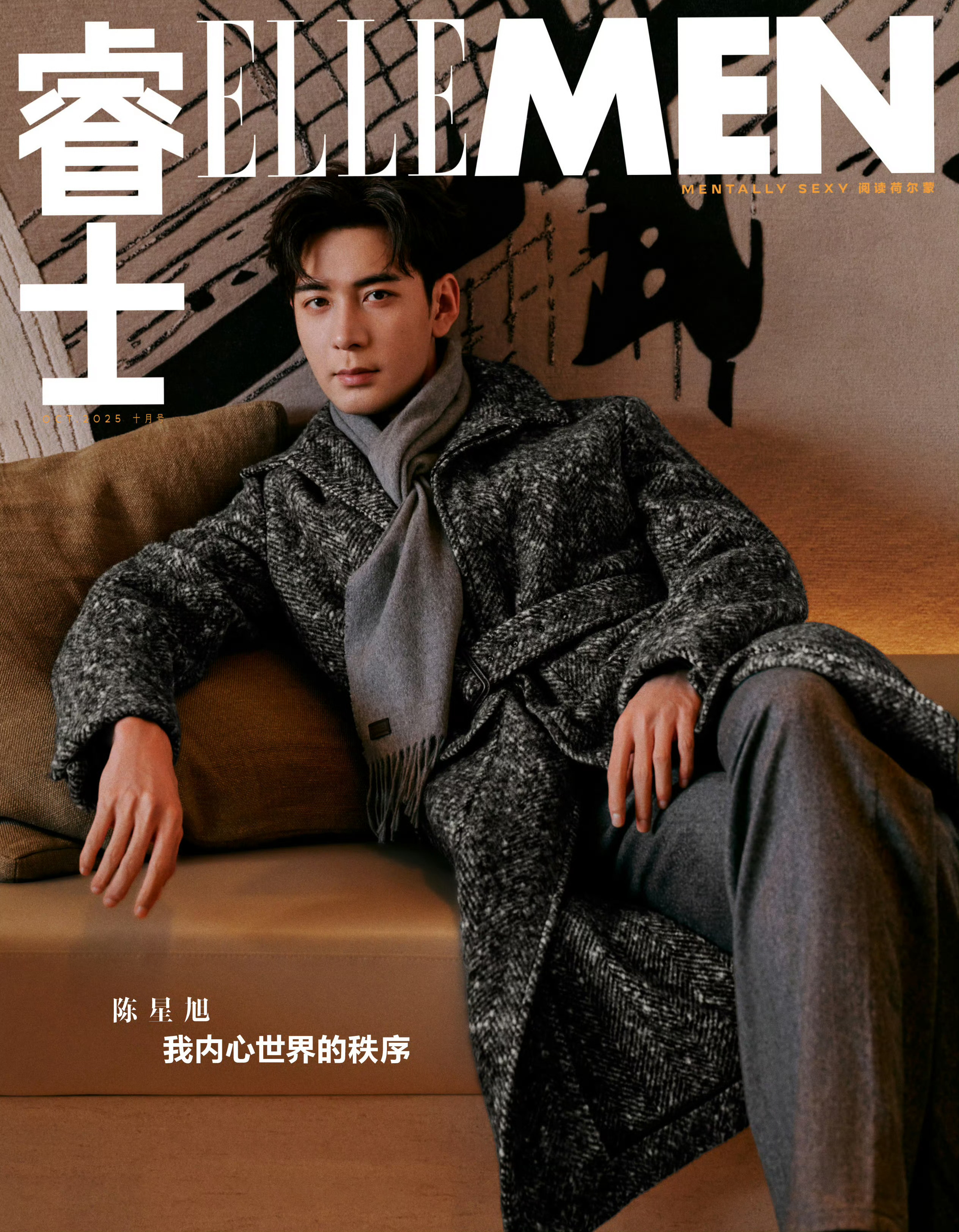 陈星旭✖️睿士ELLEMEN 十月刊封面大片陈星旭ELLEMEN十月刊封面 ​​
