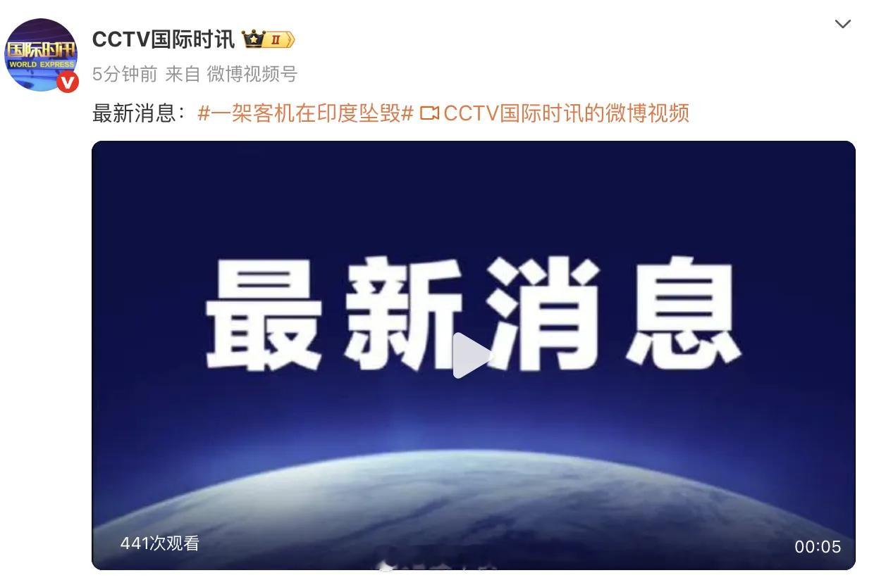 印度又掉飞机了～为什么要说“又”？[吃瓜] ​​​