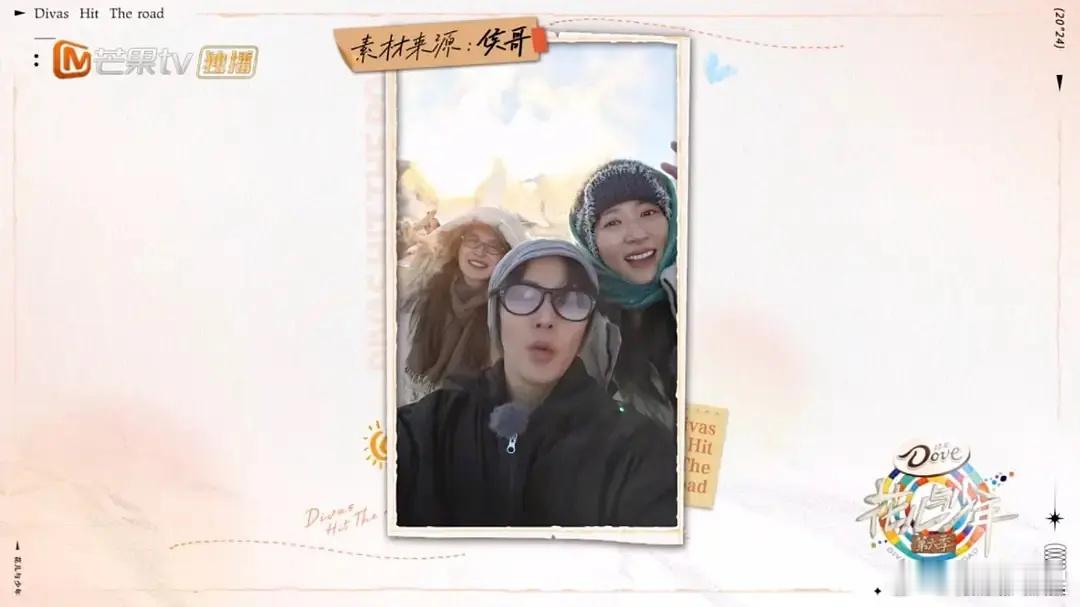 周雨彤好真性情啊，花少里为了挤进侯明昊镜头，把三姐刘烨一把推开 ​​​