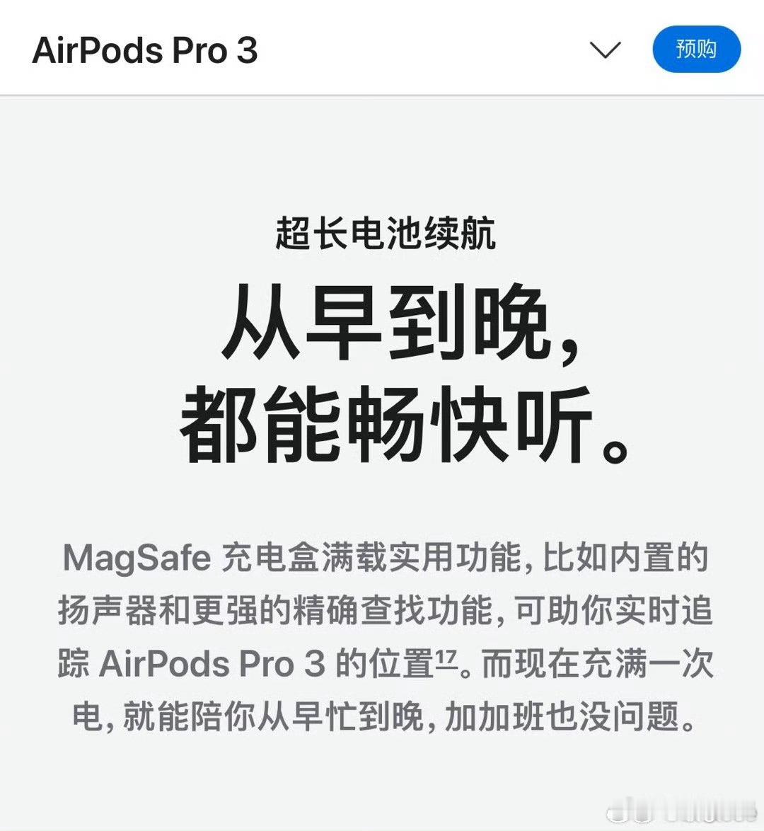 苹果中国区AirPods文案是真谨慎之前是韩国的宣传海报不同现在到我们的996了