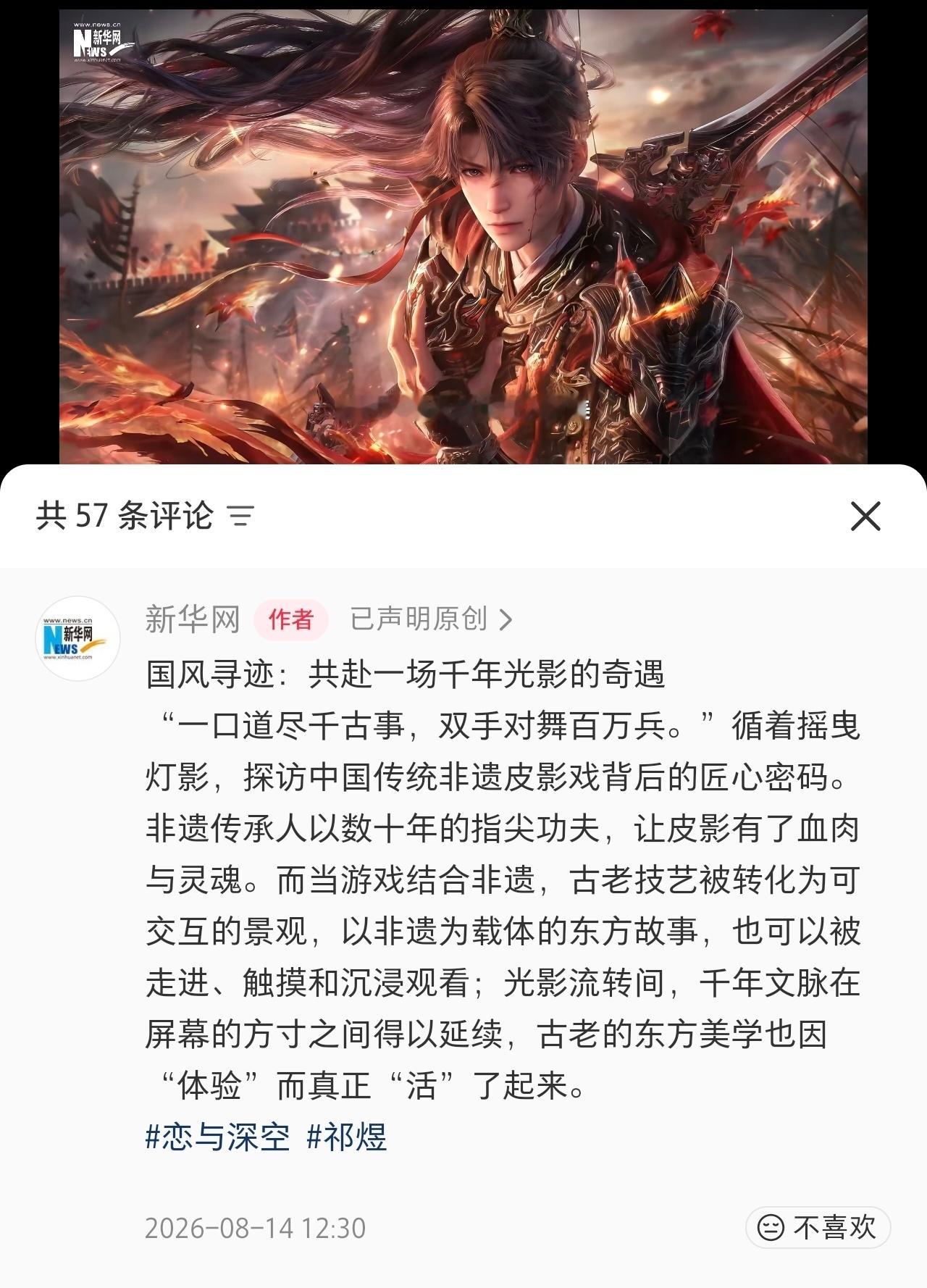 祁煜 🐟祁煜 🐟和祁煜战神美美过七夕 今年鱼推和祁煜战神美美过七夕啦，传统节