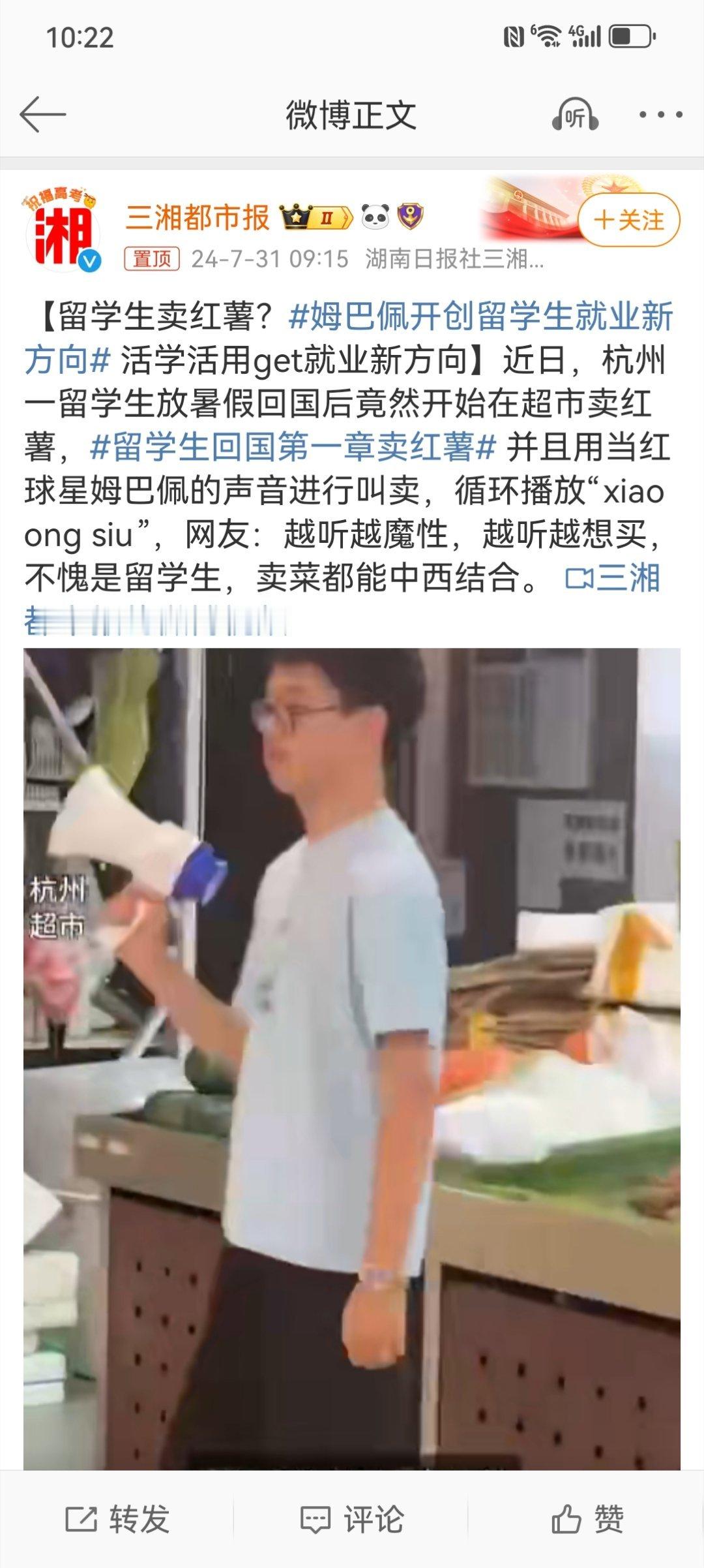 #姆巴佩开创留学生就业新方向#法国天才足球运动员姆巴佩虽然没有参加巴黎奥运会，但
