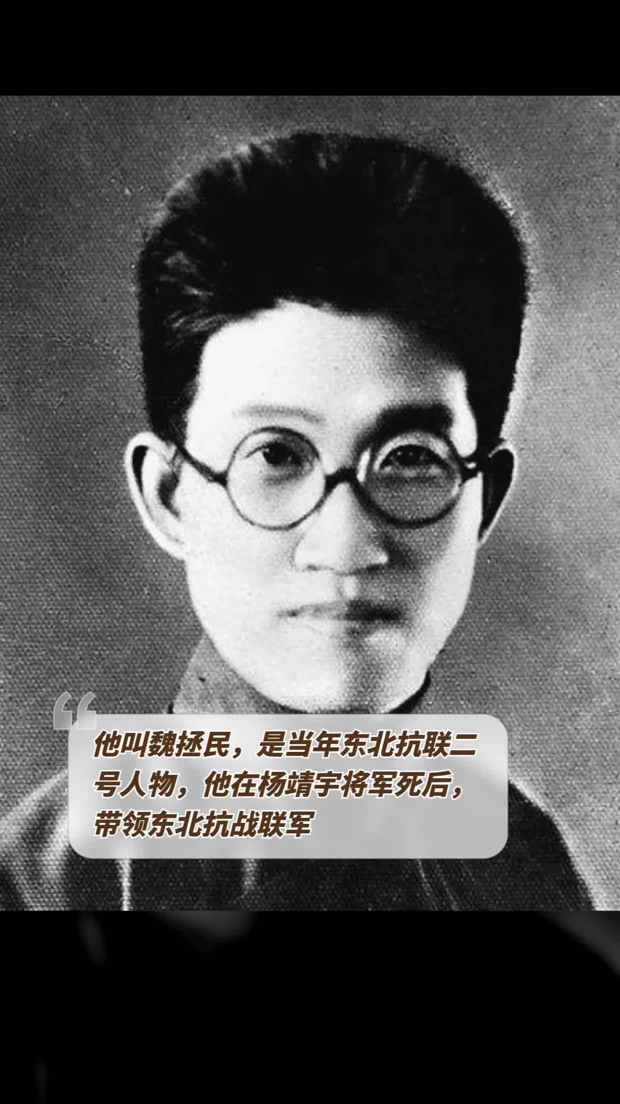 坚持抵抗到最后的抗联军政委是谁？在东北抗联军史上，有一位鲜为人知的军政委。这位政