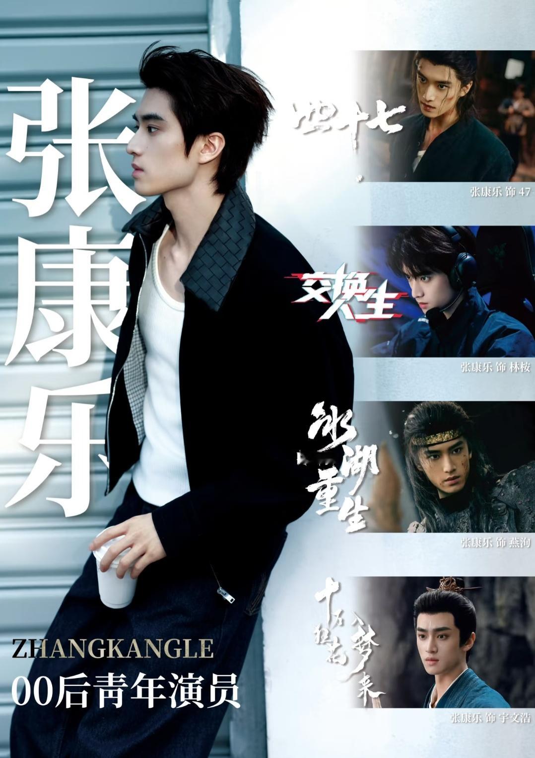 张康乐 脸帅人又稳🍓首次登上跨年舞台，却丝毫不见青涩，只有全程的从容淡定，人帅