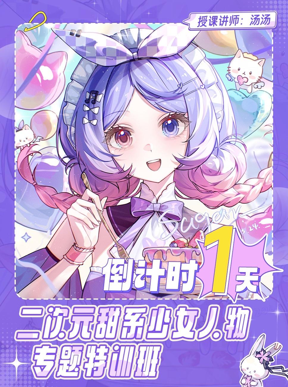 要一起在这个暑假画画吗。