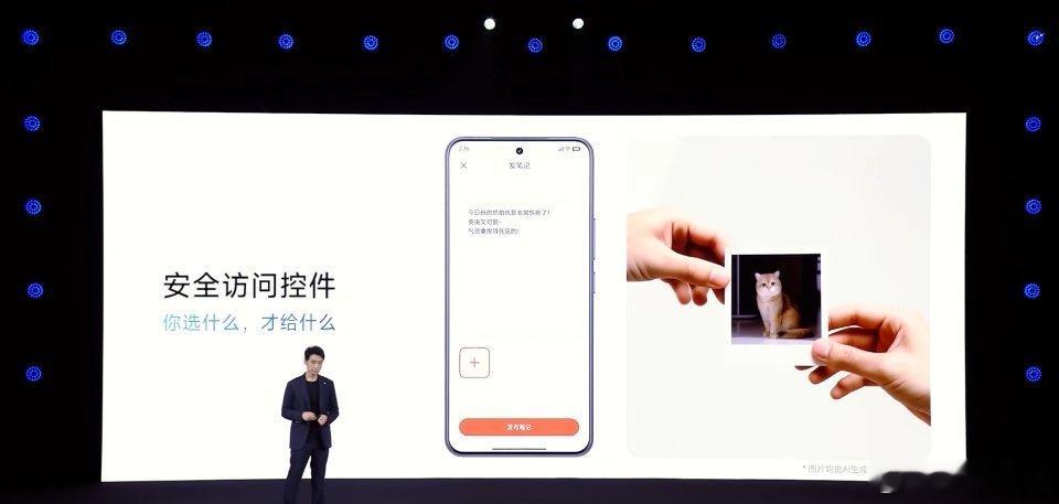 澎湃 OS 3 安全访问控件有点像鸿蒙 5 的理念？从授权应用权限到授权数据访问