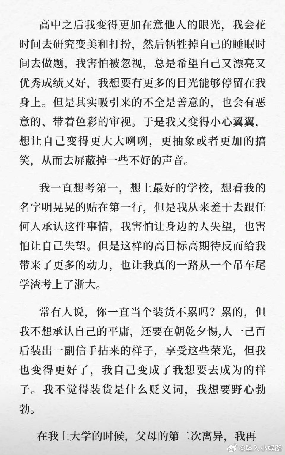 被赵露思签约的新人 还上了恋综的包洁仪发文了 