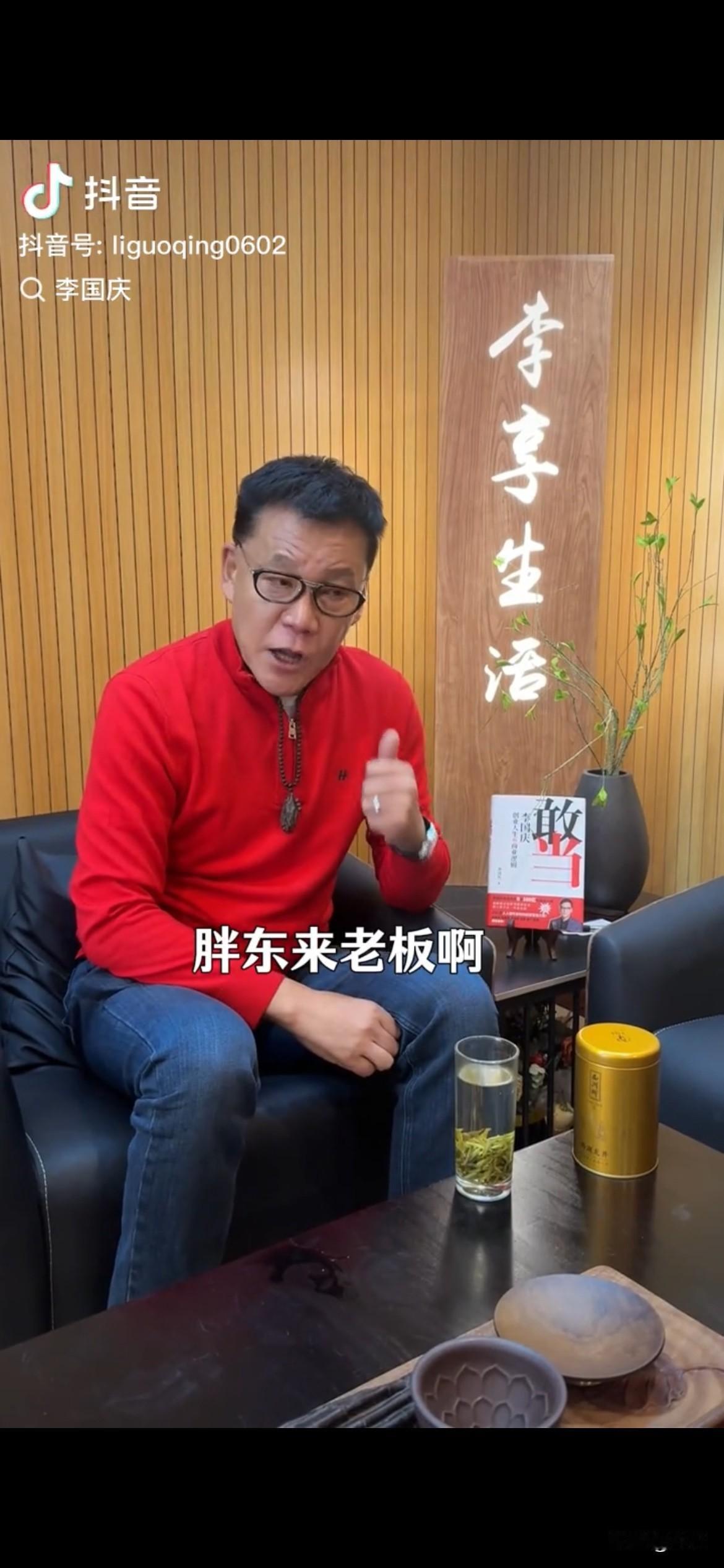 李国庆：我从内心佩服于东来，但他这样分钱，我是头一回见！

今天晚上，李国庆专门
