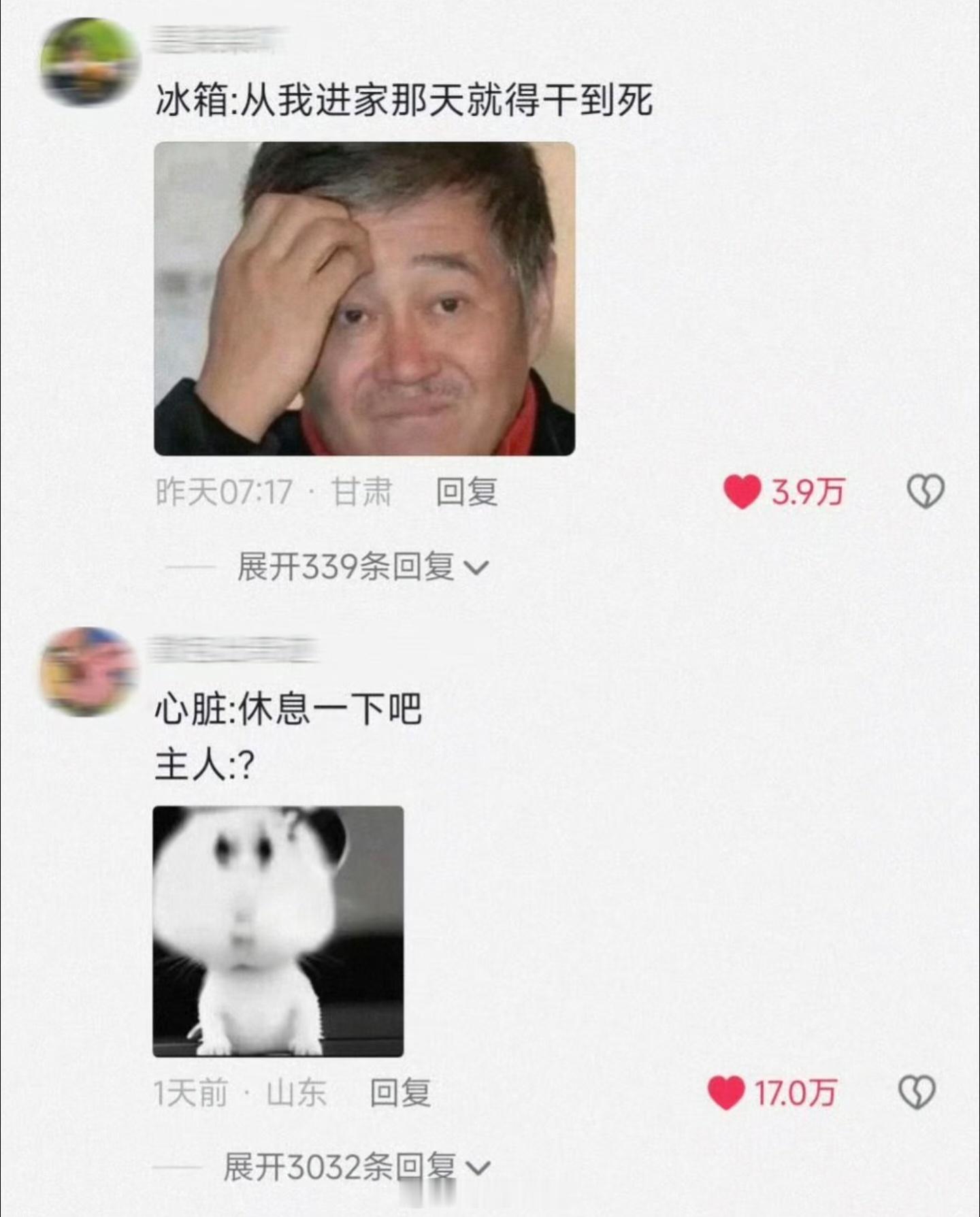 很多人在家空调开久了就得被爸妈唠叨关了歇一会，觉得不理解，冰箱常年24小时通电都
