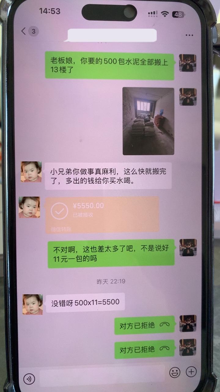 太坑人了，大热天的还被这样坑😭😭😭