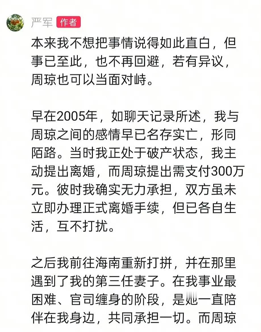 严浩翔粉丝在严军评论区问他出轨的事，严军说感情破裂真正原因严浩翔妈妈周琼应该不希
