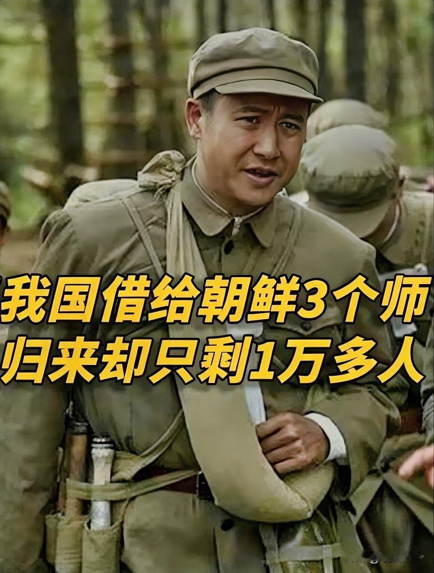 四野老兵口述实录：3个师编入朝鲜人民军，打完仗只回来了12000人
 
1950