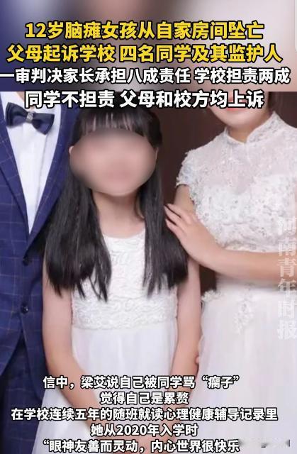内蒙古，一女子12岁脑瘫女儿，在自家6楼跳楼身亡，女儿死后，女子才惊讶的发现，女