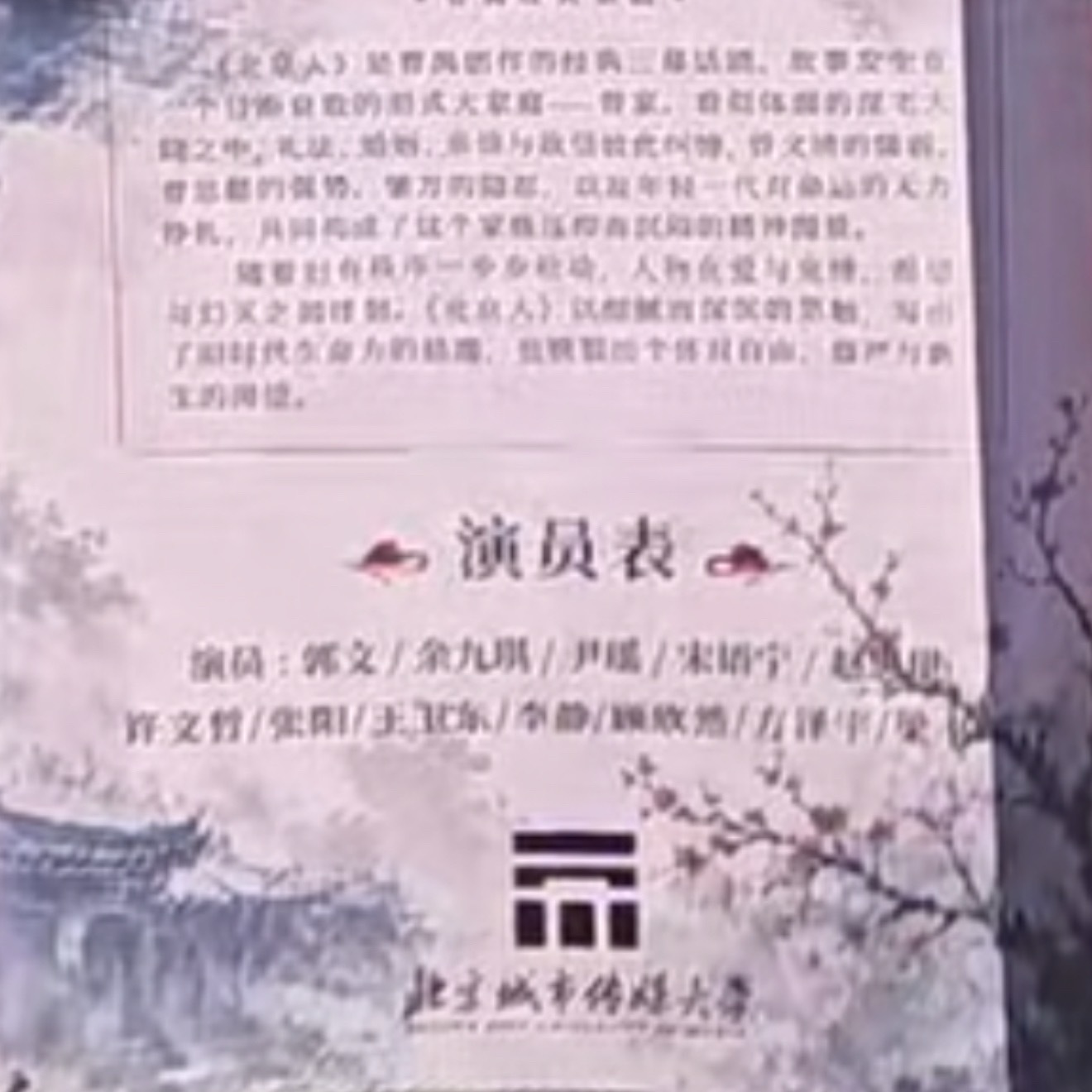 九琪学姐要演话剧了吗所以穿旗袍吗👀陈都灵余九琪 陈都灵冬风吹又生 