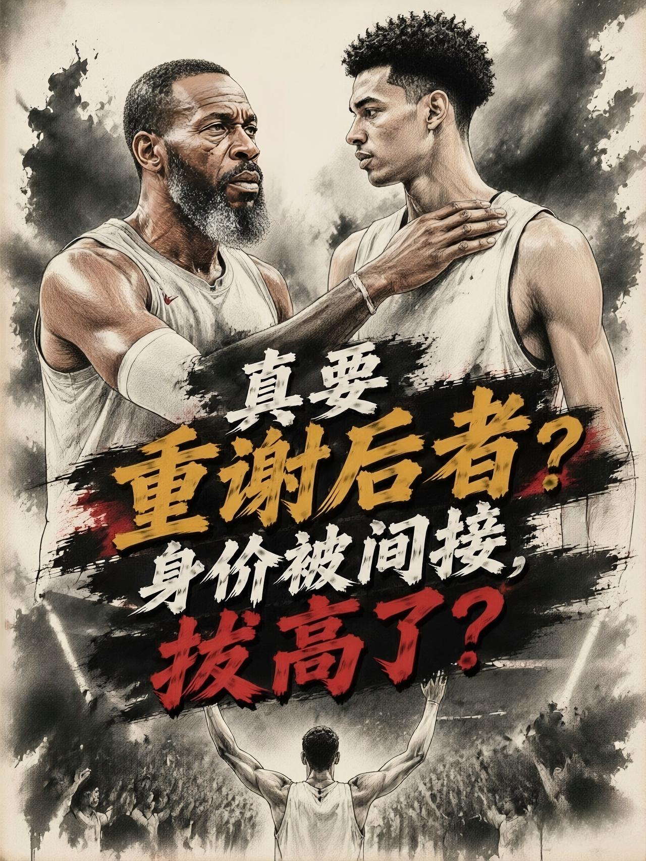 字母哥真的要重谢文班亚马？他的身价真的被后者间接拔高了？有根据知名美媒的爆料，随