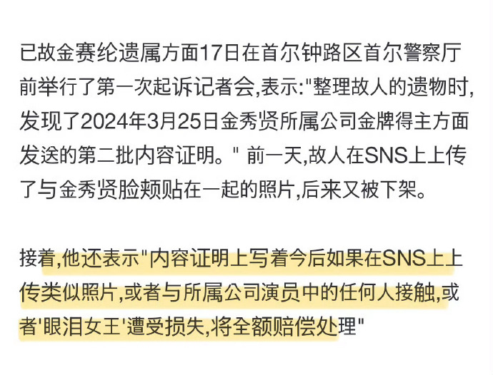 娱乐[超话]金赛纶曾被威胁金赛纶曾被金秀贤公司威胁 金赛纶曾被金秀贤公司威胁 ​
