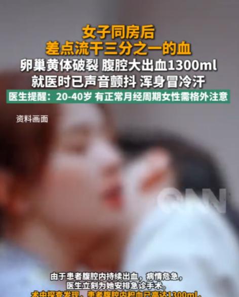 用力过猛！险些酿成致命大祸！6月2日曝出惊险一幕，这名热恋中的女子在与男友亲密接