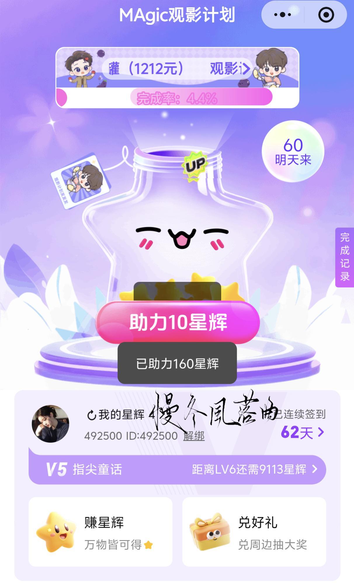 ⭐8.14捡回星星“自己接纳自己，自己认可自己，自己热爱自己，自己给自己幸福，自