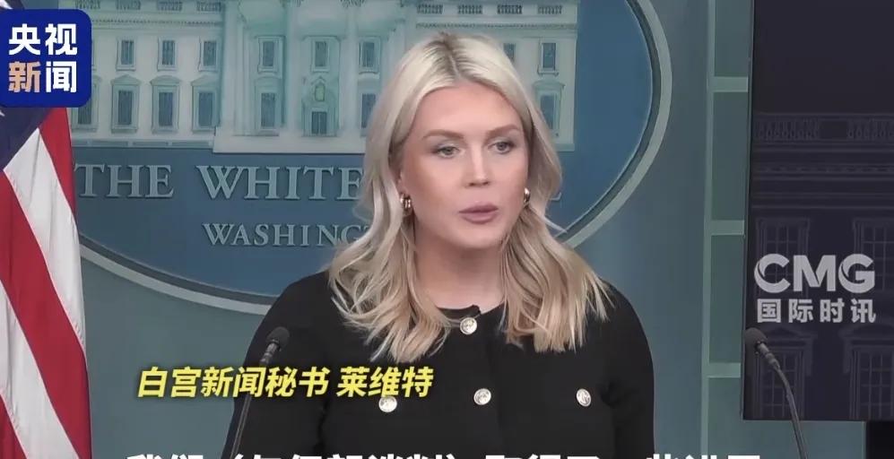 昨天，美国白宫新闻秘书莱维特说，数小时内美军将完全控制伊朗领空。随后，伊朗伊斯兰